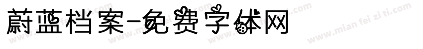蔚蓝档案字体转换