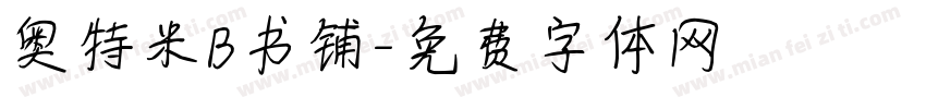 奥特米B书铺字体转换