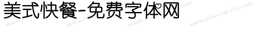 美式快餐字体转换