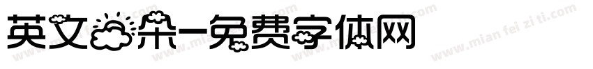 英文云朵字体转换