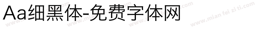 Aa细黑体字体转换