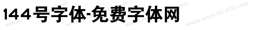 144号字体字体转换