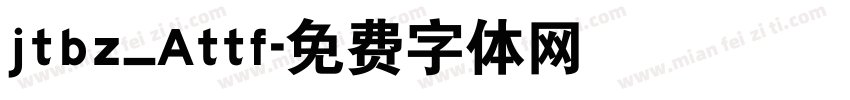 jtbz_Attf字体转换