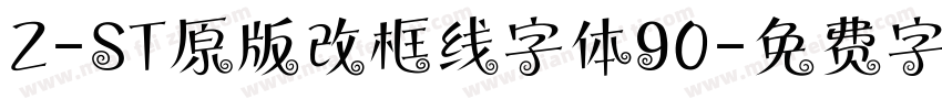 Z-ST原版改框线字体90字体转换