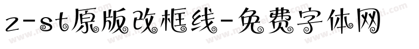 z-st原版改框线字体转换
