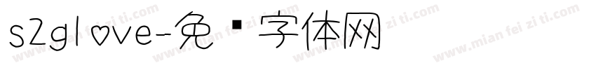 s2glove字体转换