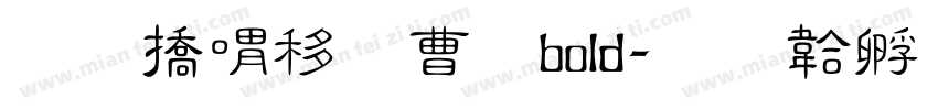 和平精英体bold字体转换