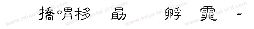 和平精英官方字体字体转换