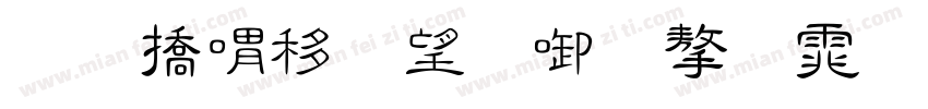 和平精英数字字体字体转换