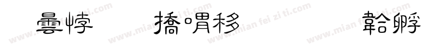 腾讯和平精英字体转换
