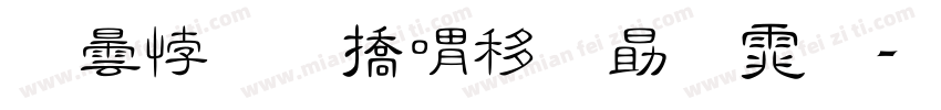 腾讯和平精英字体字体转换