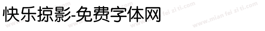快乐掠影字体转换