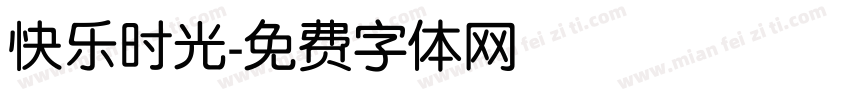 快乐时光字体转换