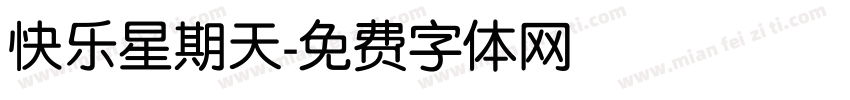 快乐星期天字体转换
