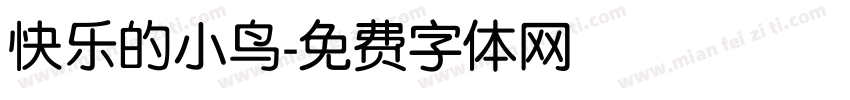 快乐的小鸟字体转换