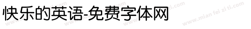 快乐的英语字体转换