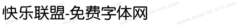 快乐联盟字体转换