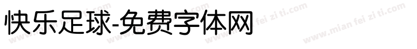 快乐足球字体转换