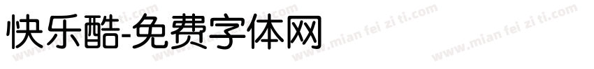 快乐酷字体转换