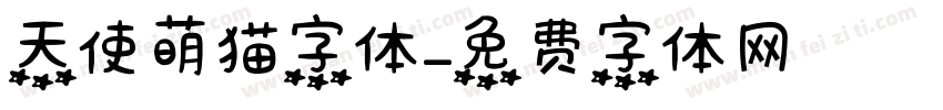 天使萌猫字体字体转换