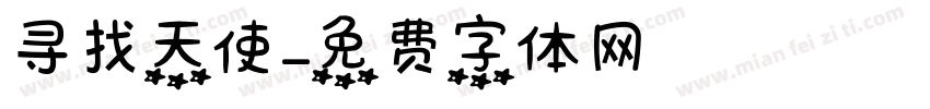 寻找天使字体转换