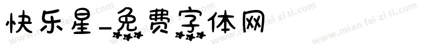 快乐星字体转换