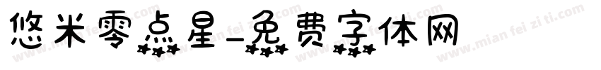 悠米零点星字体转换