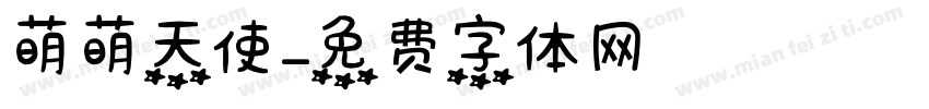 萌萌天使字体转换