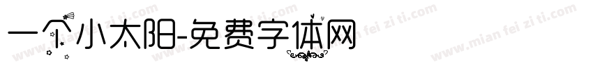 一个小太阳字体转换