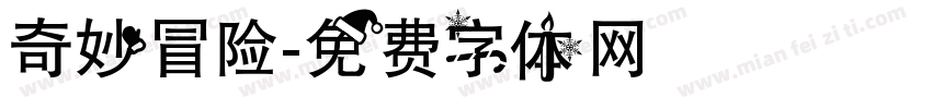 奇妙冒险字体转换