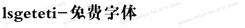 lsgeteti字体转换