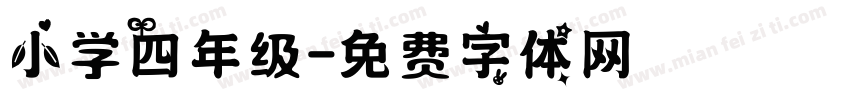 小学四年级字体转换