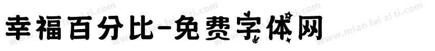 幸福百分比字体转换
