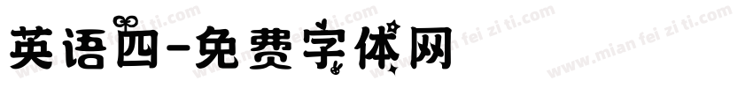 英语四字体转换