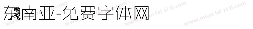 东南亚字体转换