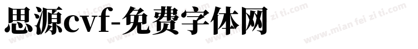 思源cvf字体转换