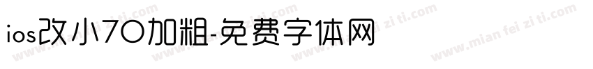 ios改小70加粗字体转换