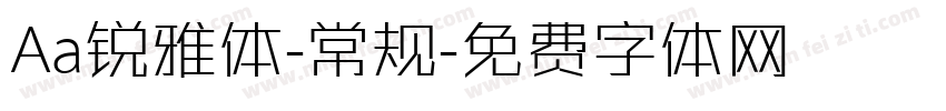 Aa锐雅体-常规字体转换