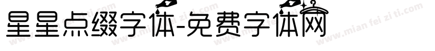 星星点缀字体字体转换