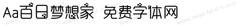 Aa百日梦想家字体转换