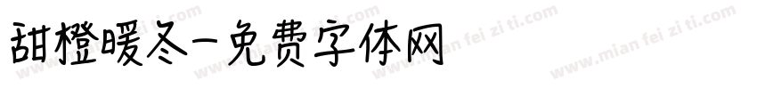 甜橙暖冬字体转换