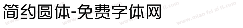 简约圆体字体转换