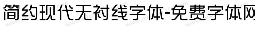 简约现代无衬线字体字体转换