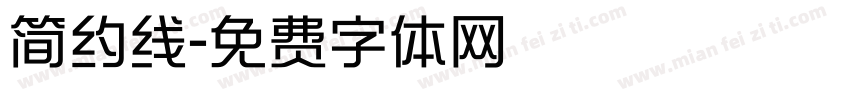 简约线字体转换