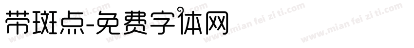 带斑点字体转换