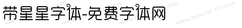 带星星字体字体转换