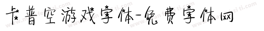 卡普空游戏字体字体转换