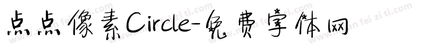 点点像素Circle字体转换