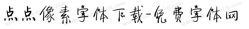 点点像素字体下载字体转换
