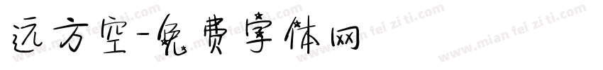 远方空字体转换